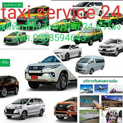 เบอร์โทรเรียกรถแท็กซี่นครปฐม โทร.0988594643 พาไหว้พระขอโชคขอลาภองค์หลวงพ่อสมหวัง หรือจะบูชาสักยันต์กับอาจารย์หลวงพ่อเปิ่น
